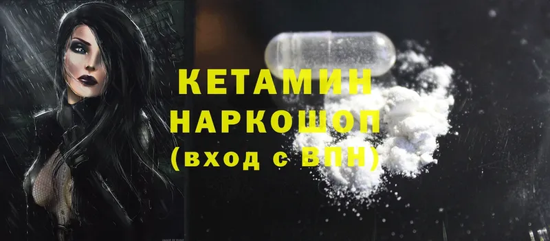 КЕТАМИН ketamine Вичуга